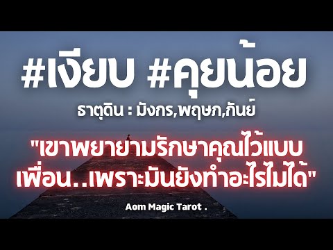 ธาตุดินเงียบคุยน้อยเขาพยายา