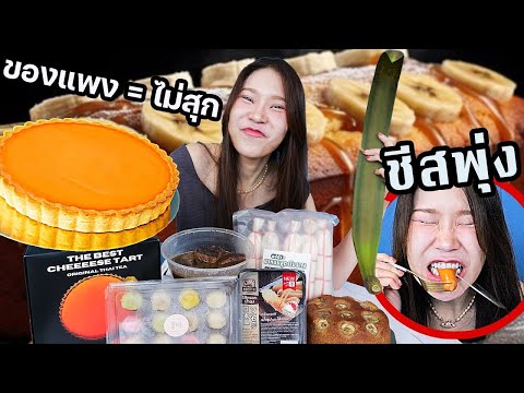 Ajumma Nammy ของกินฮิตในTiktokแพงแล้วไม่สุกจริงทำไมดราม่า