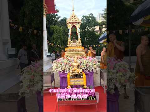 เที่ยวงานประจำปีวัดเชิงหวาย19