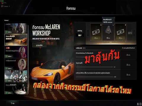 PUBGPCกล่องกิจกรรมมีโอกาสได้ร