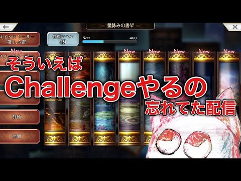 🔴〖アナデン〗忘れてた書架challenge配信