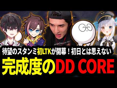 【LTK】待望のLTKへ初参戦！スクリム初日とは思えない完成度のチームを引っ張る漢スタンミじゃぱん【LOL/スタンミ】