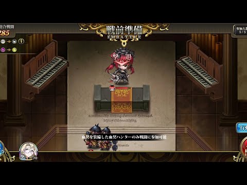 ランモバ 血月の地(2025年11月) 第6階血月ボス