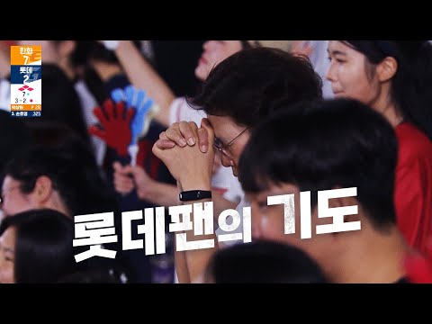 [한화 vs 롯데] 반격의 시작 롯데 손호영의 적시타! | 9.13 | KBO 모먼트 | 야구 하이라이트