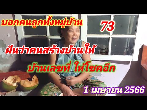 เลขเด็ดฝันได้เดินขึ้นบันไดมี