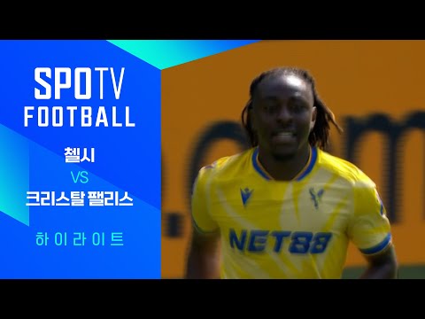 [24/25 PL] 3R 첼시 vs C.팰리스 H/L｜SPOTV FOOTBALL