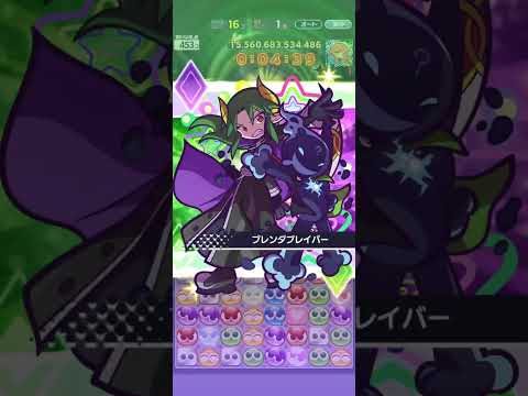 【ぷよクエ】第2回 ちょこっと裏アリーナ 56.2兆