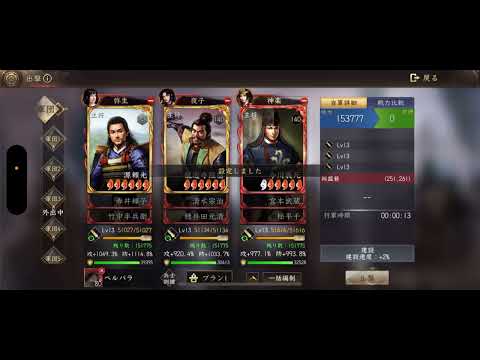 【新信長の野望】vs 奇兵隊　九州征伐S4 決勝T2回戦