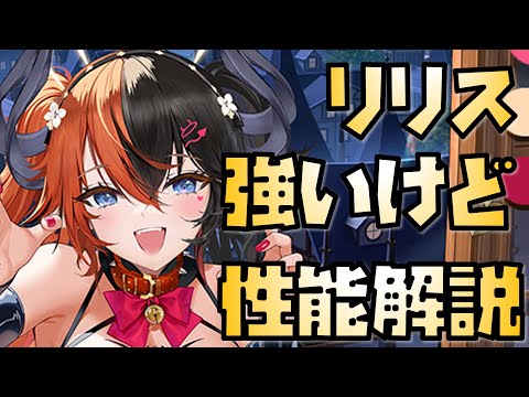 【放置少女】強いけど・・・ MR聖 リリス 性能解説