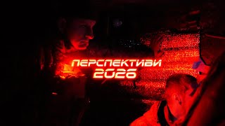 Українці в умовах війни: виклики, загартування та шляхи до майбутнього