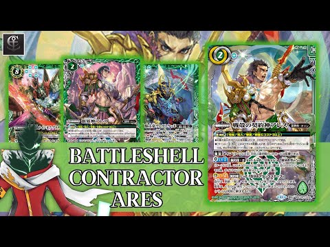 [BSConceptDeck91]TheBattl