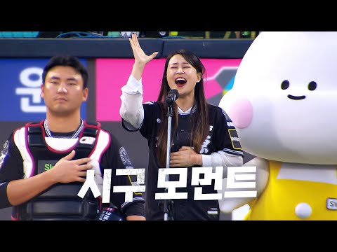 [시구 모먼트] 승리의 기운을 듬뿍 오늘 경기 시구 모먼트 | 9.10 | KBO 모먼트 | 야구 하이라이트