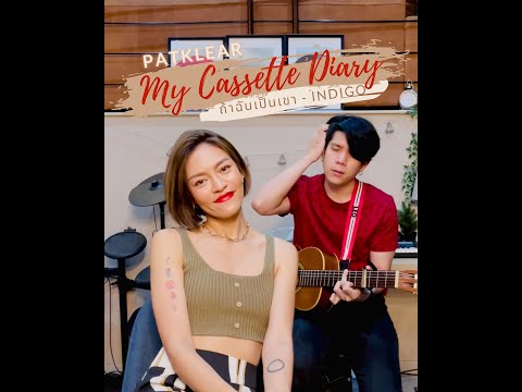 PAT-KLEAR-|-My-Cassette-Diary- PAT-KLEAR-|-My-Cassette-Diary-