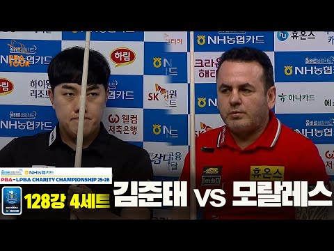 김준태vs모랄레스 128강 4세트[올바른생활카드 NH농협카드 PBA 채리티 챔피언십 25-26]
