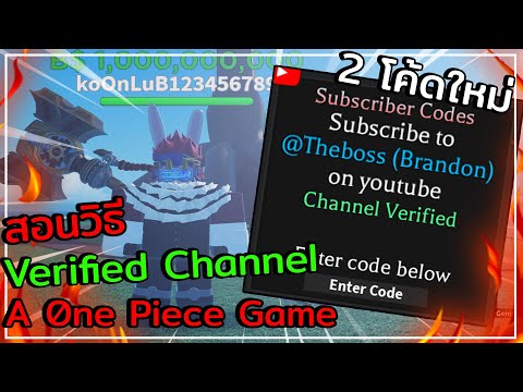 Roblox:A0nePieceGameวิธี