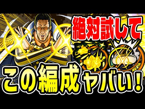 【バウンティラッシュ】マジで強い！黄猿の苦手対策メダル編成が超おすすめ！