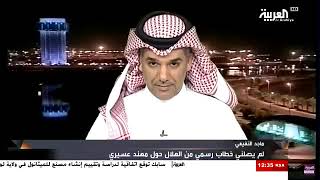 ماجد النفيعي : اوقفت انتقال عمر السومة الى النصر