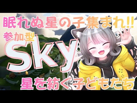 【参加型】Sky星を紡ぐ子どもたち～雑談しながらキャンマラしよう！【VTuber 晩景緋音】335