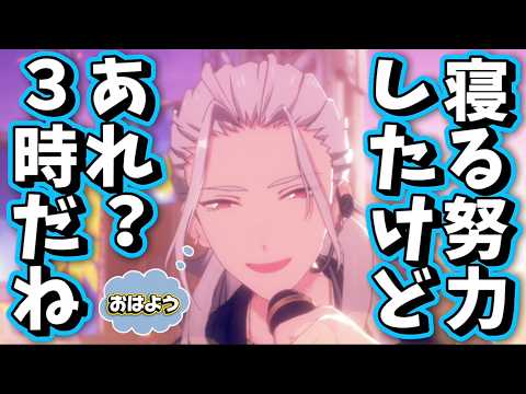 【あんスタ】眠れないのでファン活する【試練！己のためのGolden Dream 第2回】