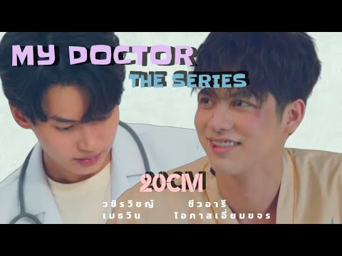 [OPV]ไบร์ทวิน|20CM-TXT