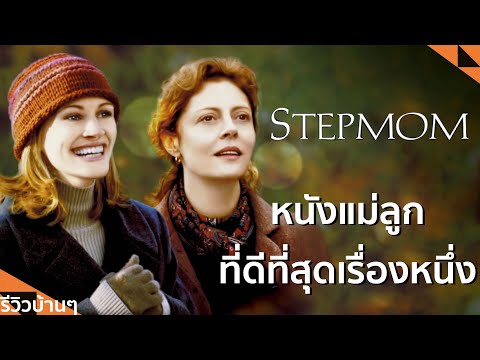 Lemonseed หนังเก่าโคตรดีEP.3StepmomlLemonseed