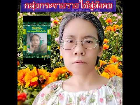 ไม่มีทุกข์หมดทุกข์คลายทุกข์