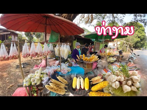 ຂອງແຊບຕະຫຼາດທ່າງາມເດີນທາງທ່າ