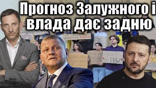 Віталій Портников: Протести в Україні, недалекоглядність влади і війна на виснаження