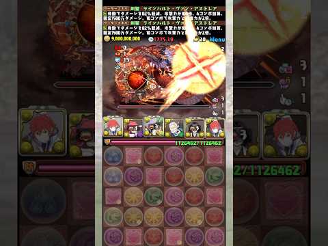 『太陽チャレンジ』のボスの部位を破壊してみた 【パズドラ リゼロ ラインハルト】 #パズドラ #shorts