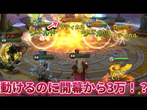 修正後の行動保障されるようになった「クリスティナ」が環境のパッシブキャラに刺さる性能になったｗｗｗｗｗ【Summoners War】