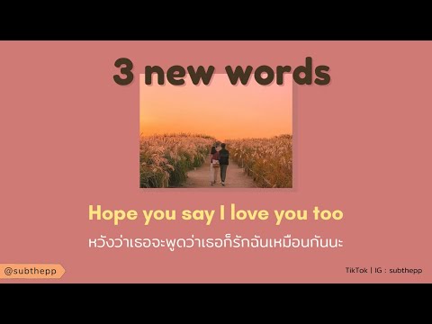 [THAISUB]3newwords-lullab