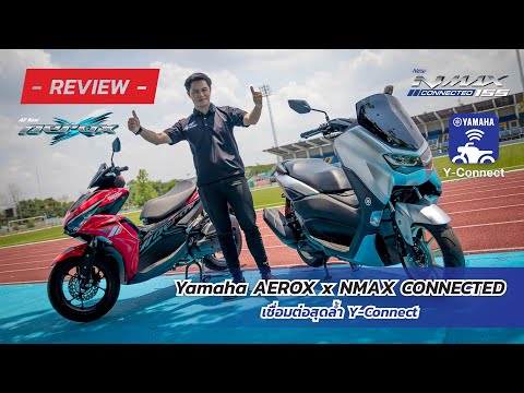 เชื่อมต่อสุดล้ำ-กับ-Yamaha-Y-C เชื่อมต่อสุดล้ำ-กับ-Yamaha-Y-C