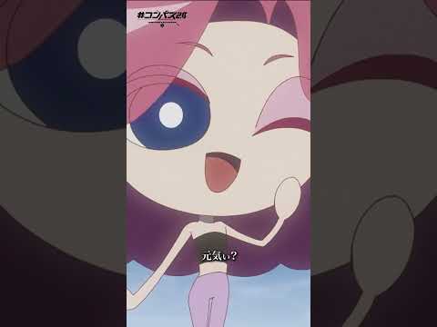 【#コンパス 2.0】アニメ第12話切り抜き【part②】