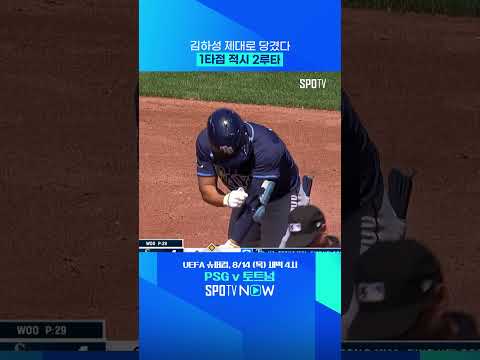 김하성, 시작부터 2루타 (08.11) 