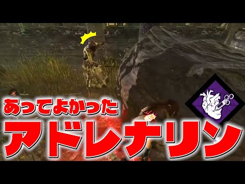 【DBD】ささると気持ちいいアドレナリン