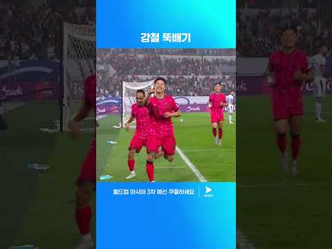 두 경기 연속 헤더골을 기록하는 이재성 | 월드컵 아시아 3차 예선 | 대한민국 vs 이라크