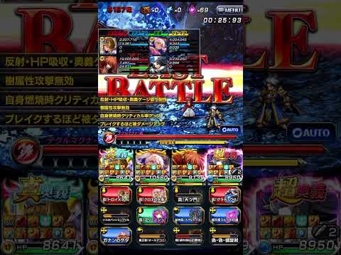 【グラサマ】魔法石鉱山 デグルマグナ・絶（B187階） | 【Grand Summoners】Magic Stone Mine - Degurmagna Ω (B187F)