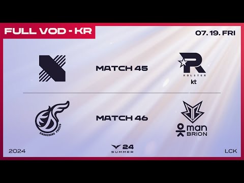 DRX vs KT - KDF vs BRO | 2024 LCK 서머 스플릿