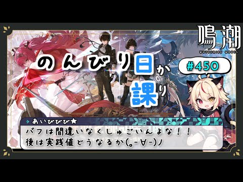 【鳴潮】ルパ武器きちゃ！！バフしゅんごい(´ﾟдﾟ｀)【Wuthering Waves】