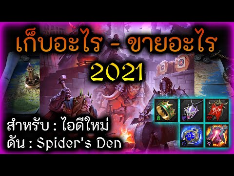 Raid:-SLRaid:-SL-เก็บอะไร-ขายอ Raid:-SLRaid:-SL-เก็บอะไร-ขายอ