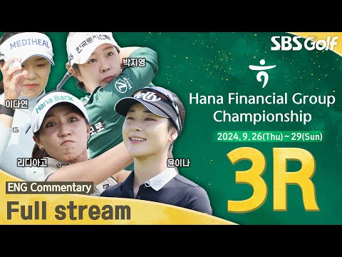 [KLPGA 2024] Hana Financial Group Championship 2024 / 3R (ENG Commentary)