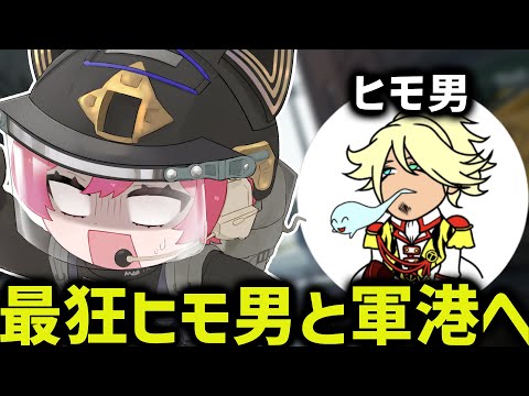【アリブレ】軍港の嵐で鍵を消化する