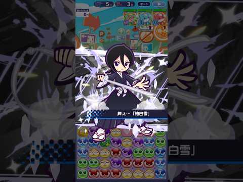 だいれんさ（★6 朽木ルキア編） #shorts