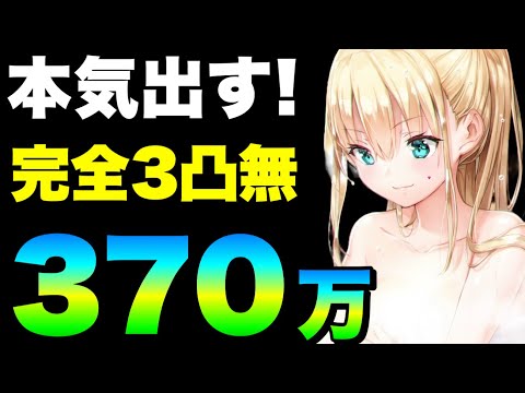 【ヘブバン】今回チャンスです！皆様ぜひハイスコアを出しておきましょう #95スコアアタック(前)『完全3凸無し(全員レベル180以下)』【ヘブンバーンズレッド】【heaven burns red】