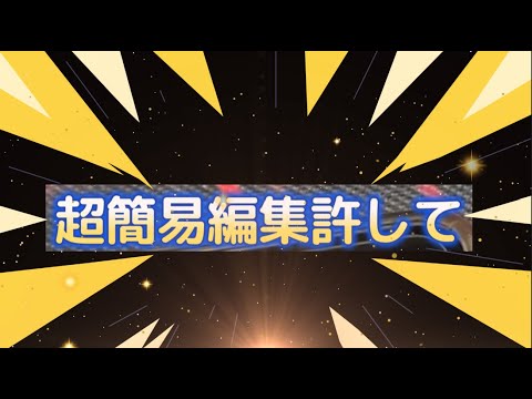 【信長出陣413】超簡易編集ガチャ