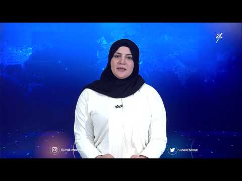 نشرة الأخبار الرابعة مساءً 2-1-2025