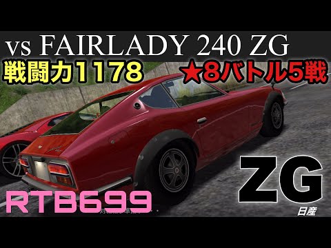 【ドリスピ実況】いよいよキタ！GノーズのZGは★8で登場！【RTB699】#ドリフトスピリッツ #ドリスピ #ゲーム実況