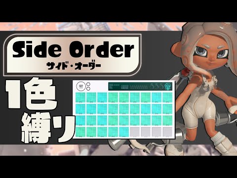 【知識武装X帯】雑談サイドオーダー＋登り散らかす。【スプラ3】【スプラトゥーン3】【Vtuber】