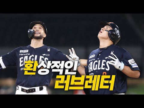 [한화 vs KIA] 한화 리베라토와 노시환의 환상적인 러브레터! 격차를 벌리는 더블 투런포 | 9.17 | 크보모먼트 BY 삼진제약 | 야구 하이라이트