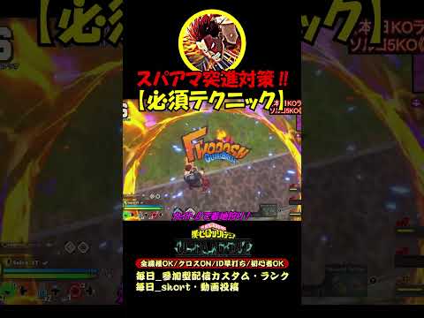 「黄エンデヴァー」スパアマ突進対策‼【必須テクニック】 #ヒロアカUR黄エンデヴァー #ヒロアカUR必須テクニック #僕のヒーローアカデミアultrarumbl